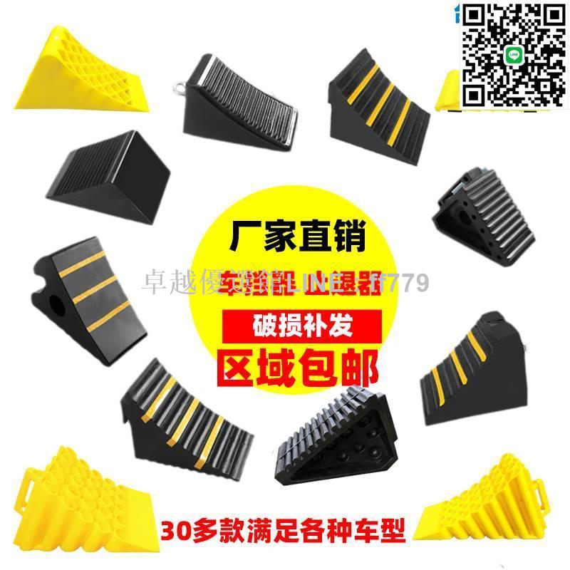 【卓越優選館】【好康】三角木橡膠止滑器可攜式防溜車止退器汽車貨車斜坡墊車輪阻車器