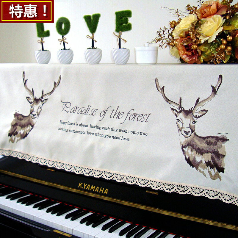 鋼琴罩通用型北歐美式田園刺繡防塵電視柜蓋布半罩蕾絲全罩鋼琴巾