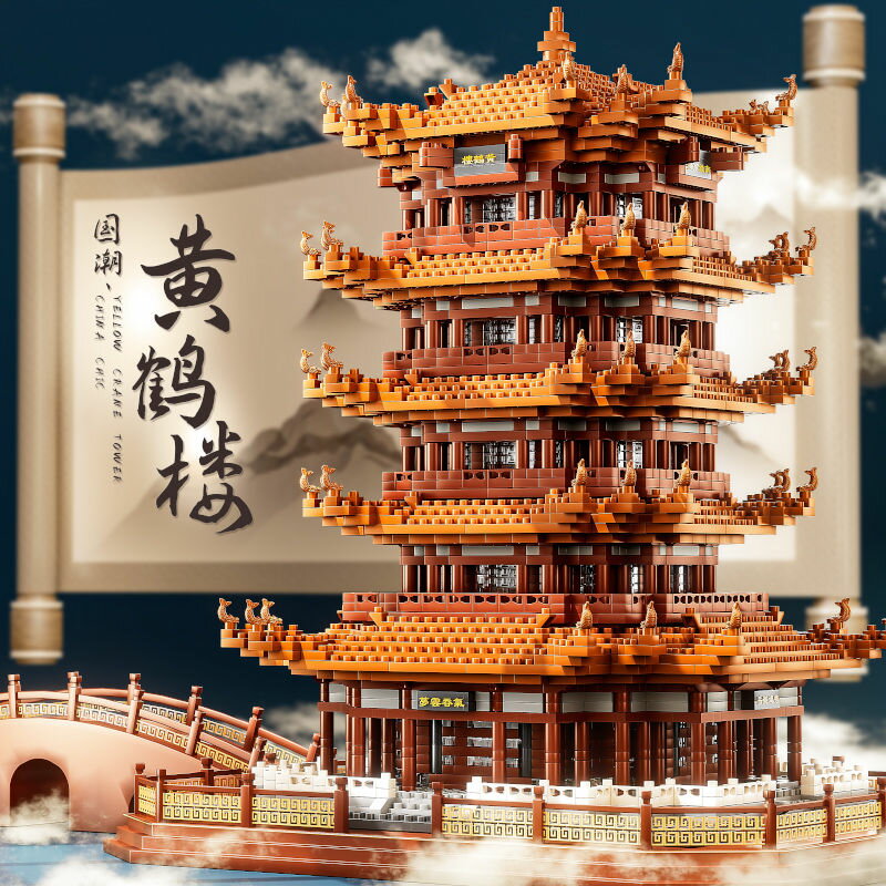 工廠現貨出 特價 免運 開立發票 拼圖 拼裝模型 擺件 黃鶴樓手工立體拼圖相容樂高積木高難度建築大型益智拼裝玩具模型特惠/快速出貨 M1101