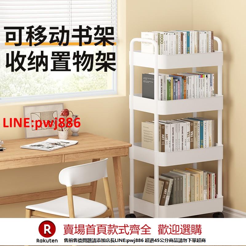 【諮詢客服驚喜多多】書架小推車置物架落地可移動帶輪簡易零食書桌旁桌面收納閱讀書櫃【注意！下單滿500出貨】