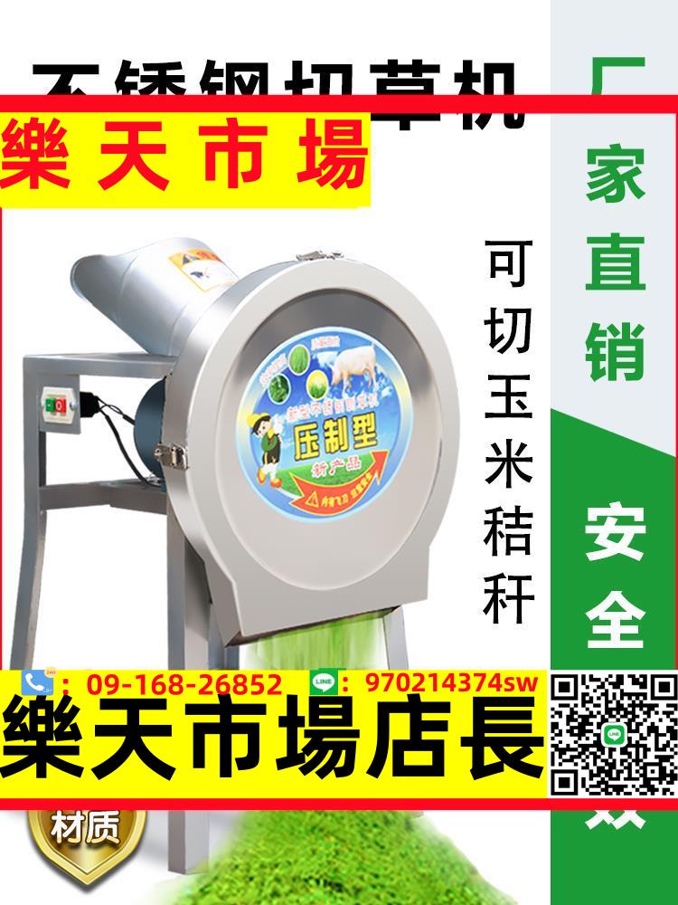 電動切草機碎草機豬草機雞鴨牛養殖家用小型青菜草粉碎飼料鍘草機