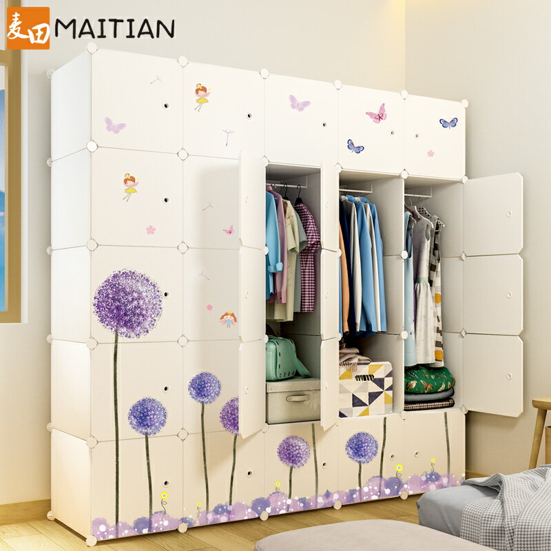 麥田貼紙簡易衣柜簡約現代經濟型組裝衣櫥塑料兒童儲物組合收納柜