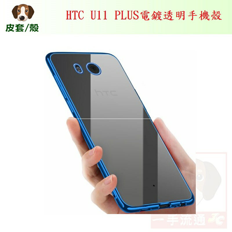 Iphone 11 犀牛盾手機殻 Htc 宏達電 2021年2月 Rakuten樂天市場