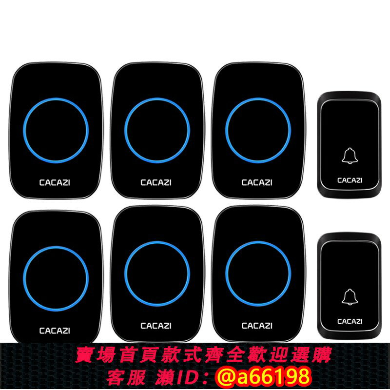 【臺灣公司 可開發票】智慧無線門鈴家用遙控閃光二拖六防水遠距離插電呼叫器不用電池
