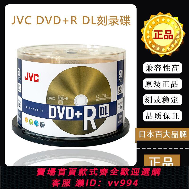 {公司貨 最低價}錸德8.5G光盤DVD+R DL 大容量DVD光盤8.5G刻錄盤d9空白光盤空光碟