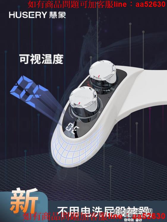 慧象不用電潔身器智慧馬桶蓋洗屁股神器沖洗私處婦洗器肛門清洗器