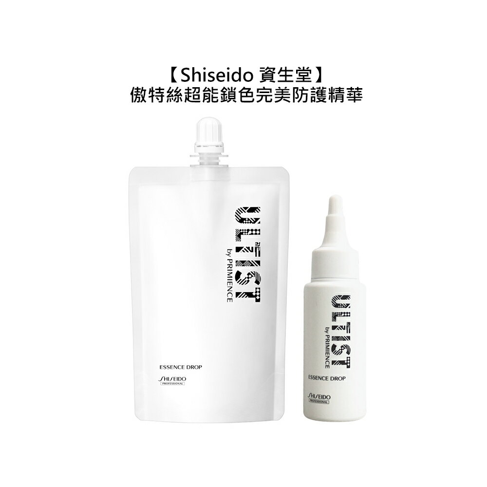 限量搶日本 Shiseido 資生堂 ULTIST 傲特絲 傲特絲超能鎖色完美防護精華 染髮 護髮 精華 公司貨