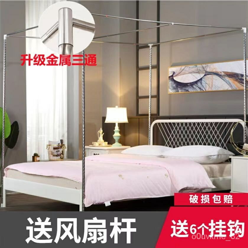 【特粗加厚】不銹鋼落地蚊帳支架傢用雙人床架子宮廷式桿子可伸縮 L44I