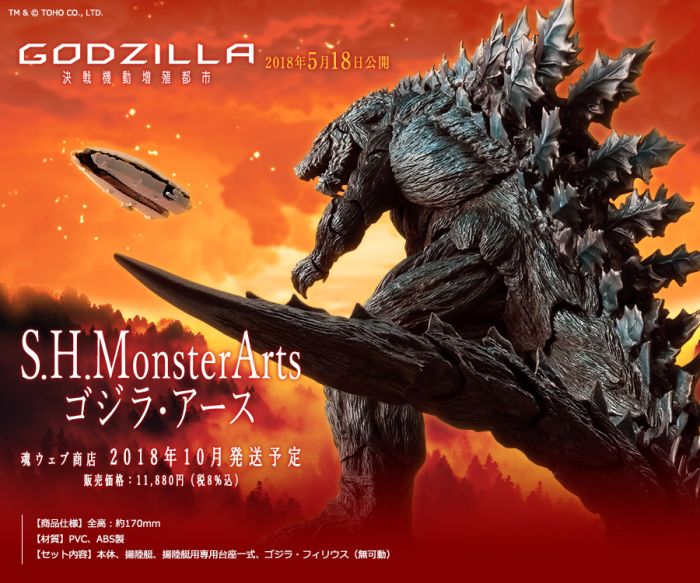 ◆時光殺手玩具館◆ 已結束預購 預定到貨日2018年10月 公仔 魂商店 S.H.MonsterArts 決戰機動增殖都市 哥吉拉 Earth (107/6/7日21:00結單) ★超商及黑貓取貨付款免訂金★