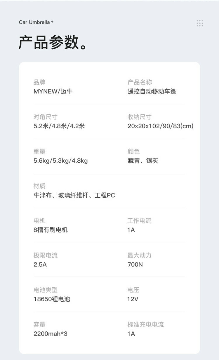 汽車全自動車衣車罩智能遙控 車頂折疊遮陽傘防曬罩隔熱車棚suv蓬 7