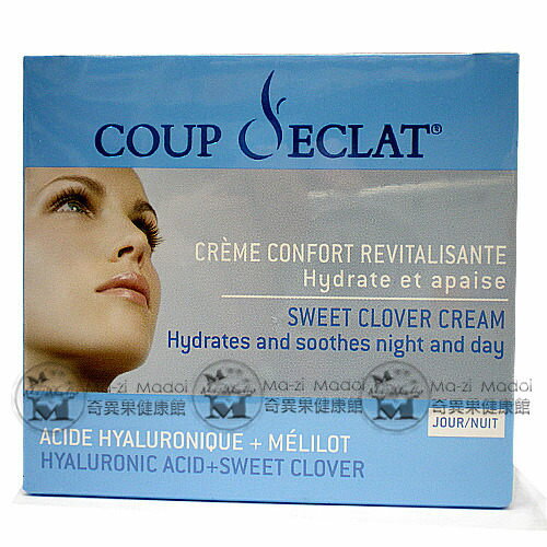 eclat d'etoiles Coup-d' eclat-卡迪佳甜苜蓿舒敏保濕霜(50ML)