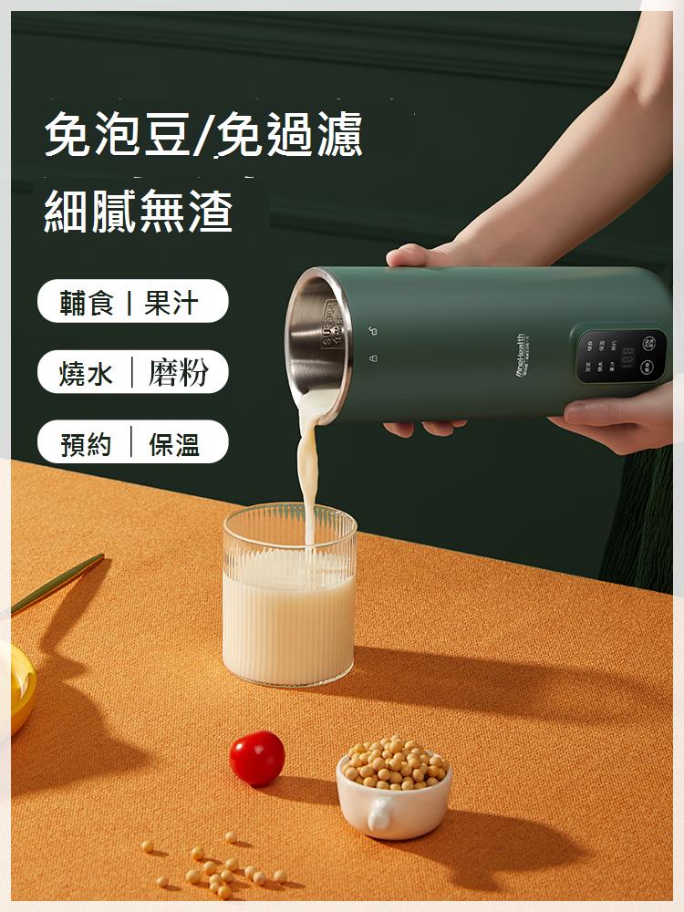 豆漿機家用小型迷你破壁機全自動免煮過濾新款1一2人多功能料理機