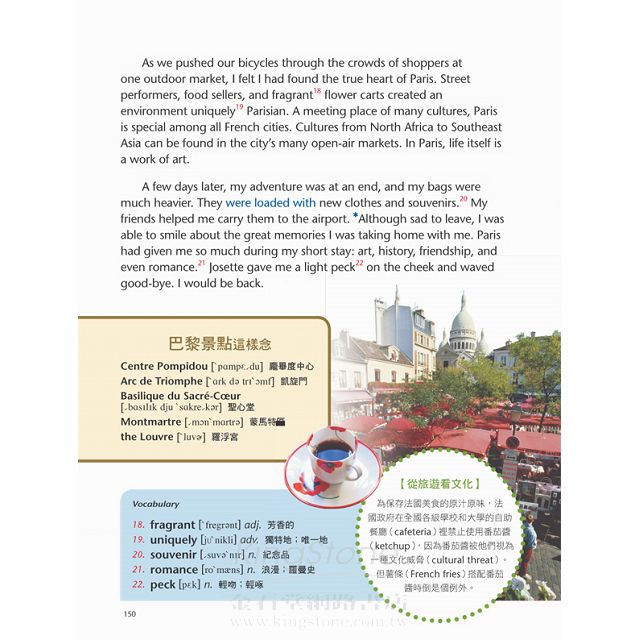 看影片學英語用英語去旅行 9