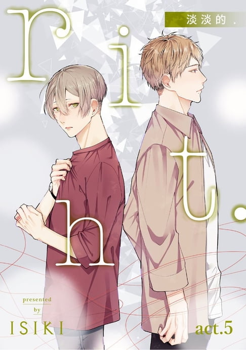 【電子書】riht. act.5