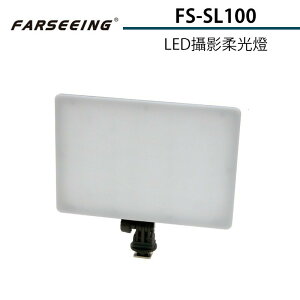 【EC數位】 Farseeing 凡賽 FS-SL100 FS-SL100D LED 柔光燈 單色溫 雙色溫 補光燈