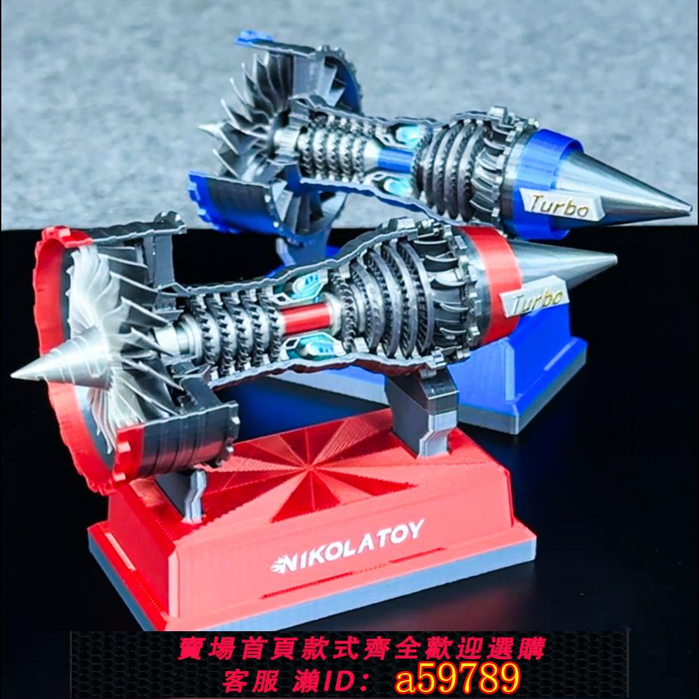 【臺灣公司 可打統編】【迷你渦扇】NIKOLATOY微縮Trent900飛機渦扇發動機模型可動創意桌面擺件禮物