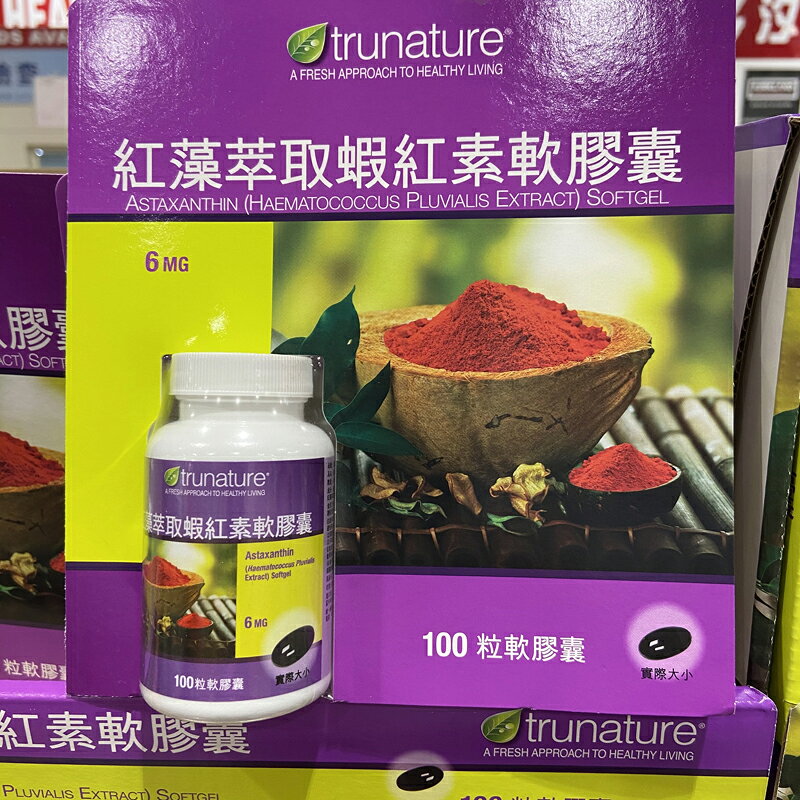 [COSCO代購6] C123161 trunature 紅藻萃取蝦紅素軟膠囊 100粒