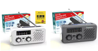 Greeshow 地震 停電 防災收音機 太陽能充電 GS-297 日本正規品代購 Greeshow 地震 停電 防災收音機 太陽能充電 GS-297 日本正規品代購-Metis-日本商品推薦