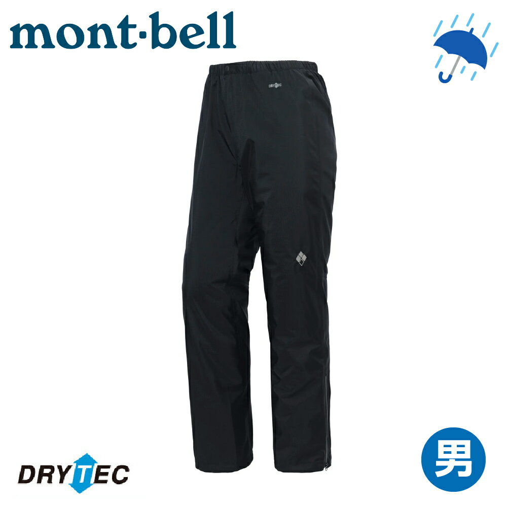 【Mont-Bell 日本 DRY-TEC RAIN PANTS 男款雨褲《黑》】1128772/防風/防水/透氣長褲