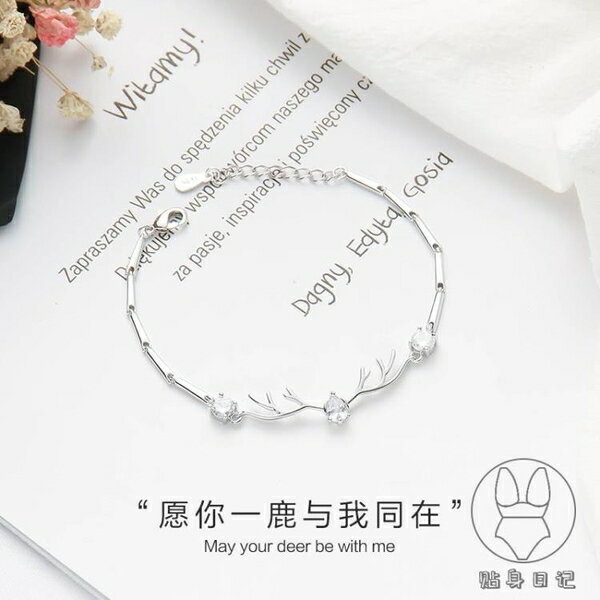 一鹿路有你手鏈女小眾設計閨蜜情侶女友生日禮物【倪醬小鋪】