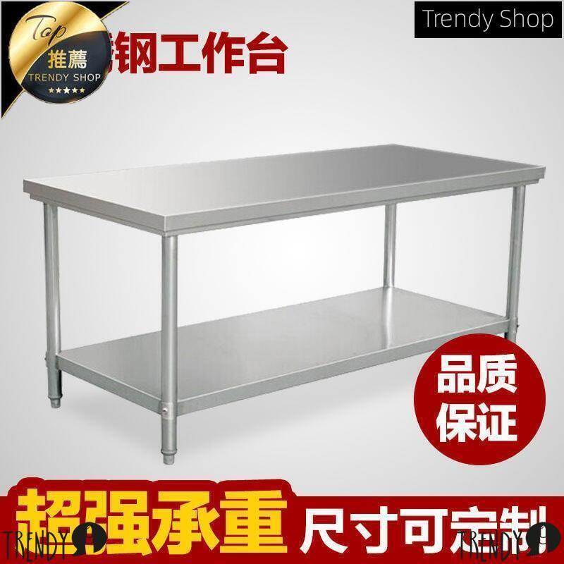 【新店鉅惠】加厚雙層操作臺不銹鋼工作臺廚房大桌子組裝式臺打荷臺面案板商用