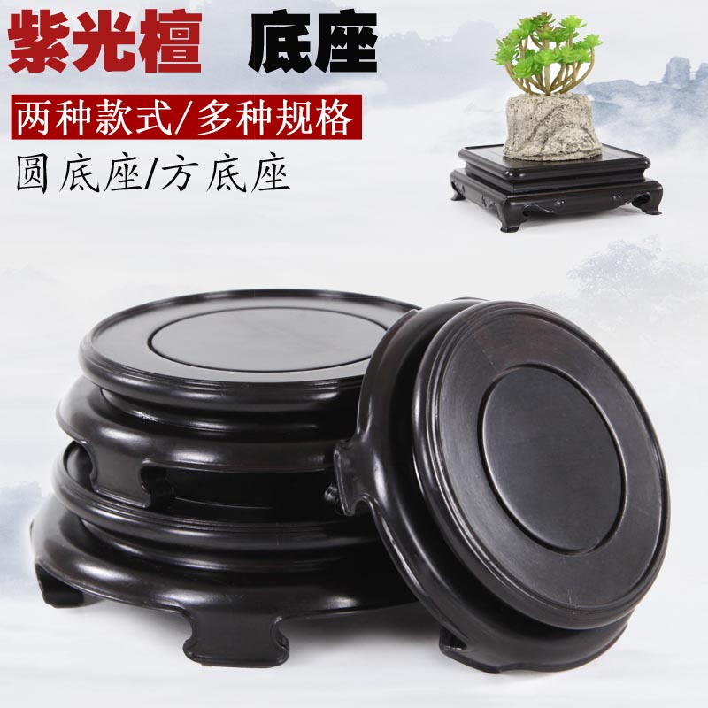 紅木雕刻工藝品擺件木雕底座紫光檀方形圓形奇石底座木託