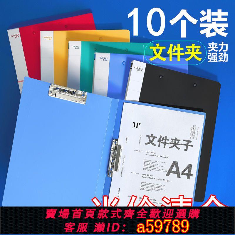 【臺灣公司 可打統編】【8695人好評】A4檔案夾資料冊雙強力夾學生加厚資料夾試卷夾整理夾辦公用品批發