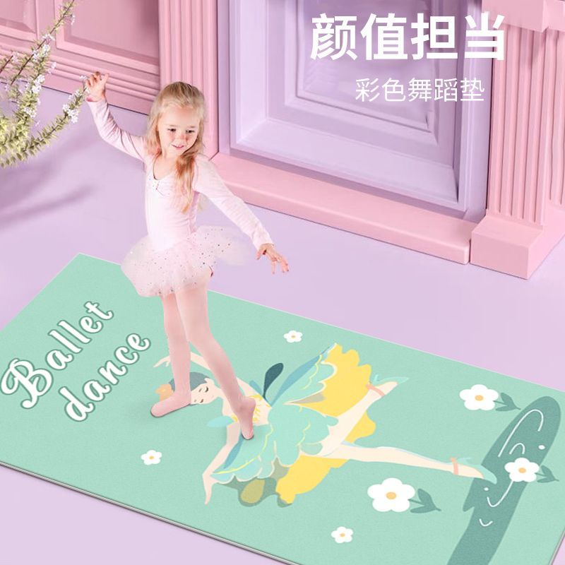 單人跳舞墊卡通瑜伽練功專用地毯室內女孩加厚舞蹈地墊跳繩健身毯 y6301
