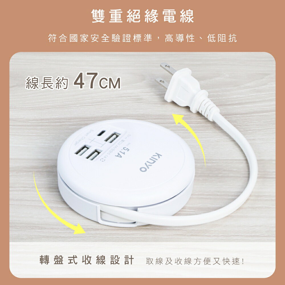 【KINYO】4USB收納智慧快充分接器 (GIU) 5