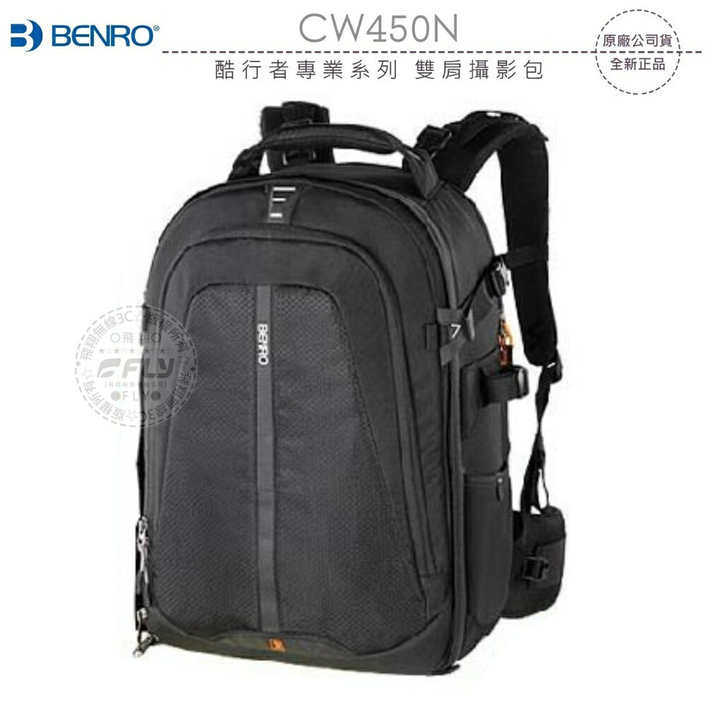《飛翔無線3C》BENRO 百諾 CW450N 酷行者專業系列 雙肩攝影包?公司貨?後背相機包 登山露營包