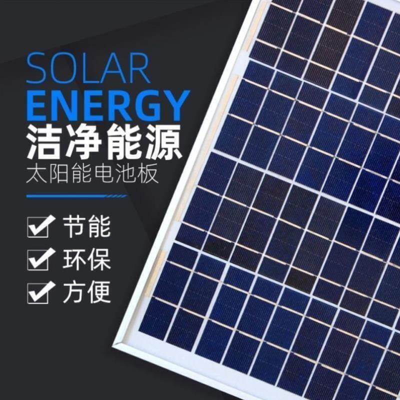 ⚡熱賣◆速出✔️30w18v太陽能板工廠直銷12v電池充電尺寸630350