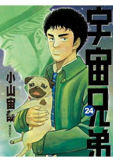 宇宙兄弟 24 S0e0a2的部落格 痞客邦 宇宙兄弟 24 S0e0a2的部落格 痞客邦