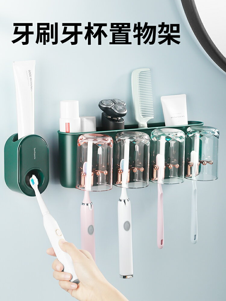 衛生間牙刷置物架免打孔壁掛漱口刷牙杯掛墻式電動牙缸收納盒套裝