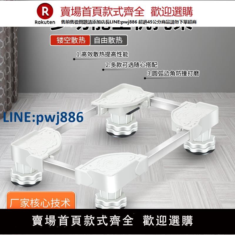 【公司貨優質服務】主機箱托架移動滑輪增高臺置物架加高託盤支架臺式電腦底座墊高架