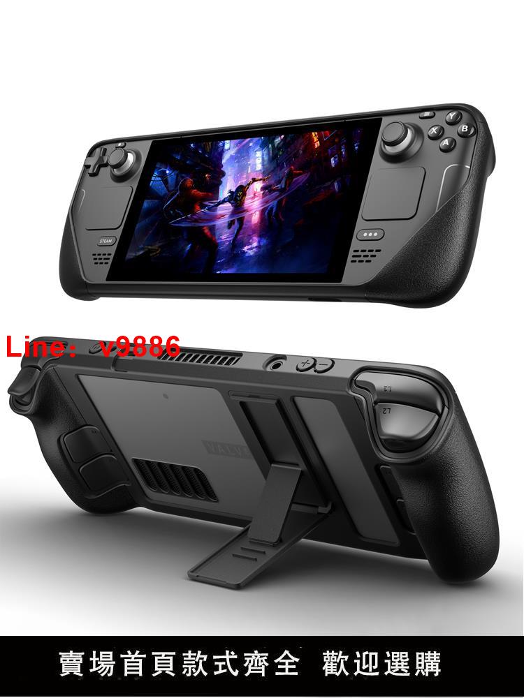 【台灣公司 超低價】JSAUX幾碩適用steamdeck oled保護殼支架steam deck配件tpu軟殼保護套一體全包防摔防滑游戲掌機周邊PC0105