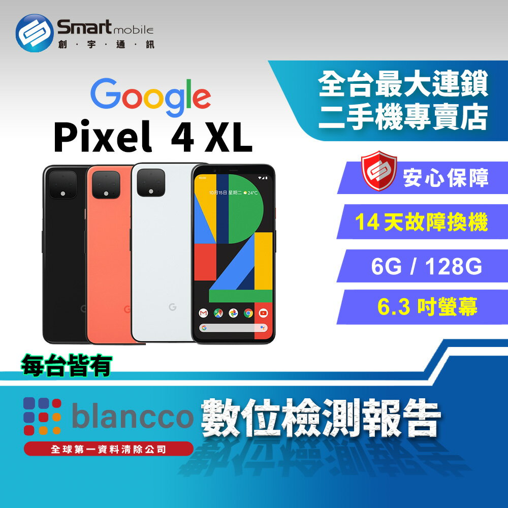 【創宇通訊│福利品】Google Pixel 4 XL 6+128GB 6.3吋 Qi 無線充電 Titan M 安全晶片