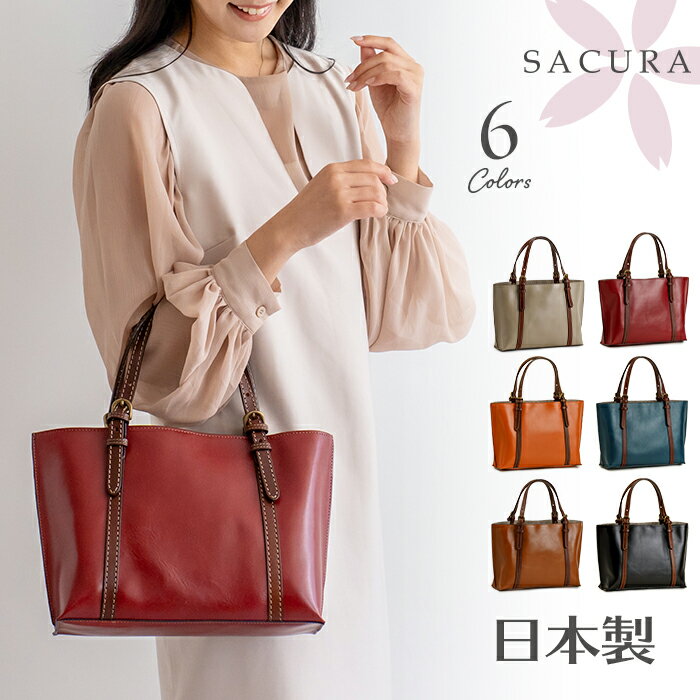 (免運) SACURA 日本製 真皮手提包 4145 牛皮 皮革 托特包 通勤包 小包 女包
