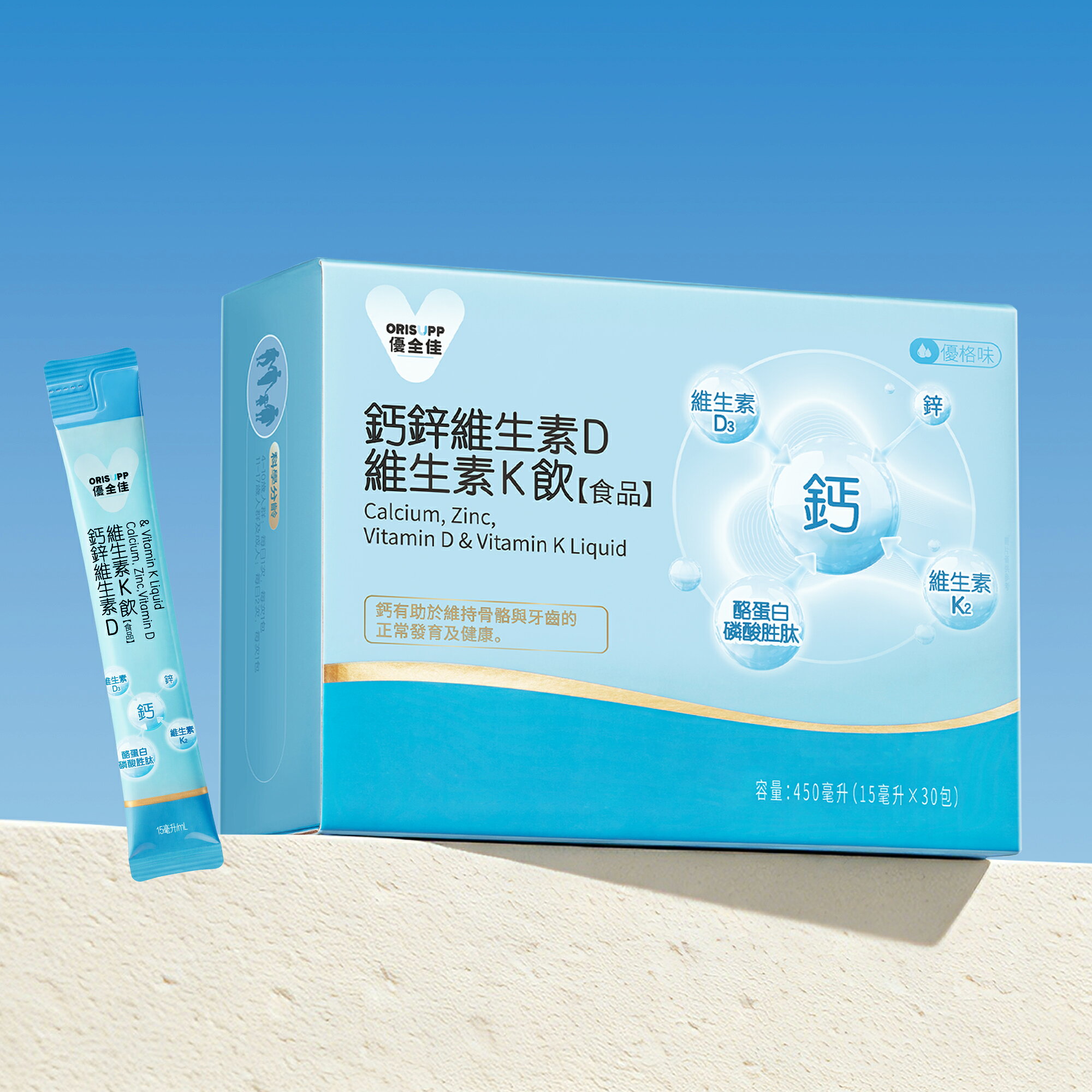 【新品上市】優全佳ORISUPP鈣鋅維生素D維生素K飲 可以喝的鈣 複合配方溫和好吸收