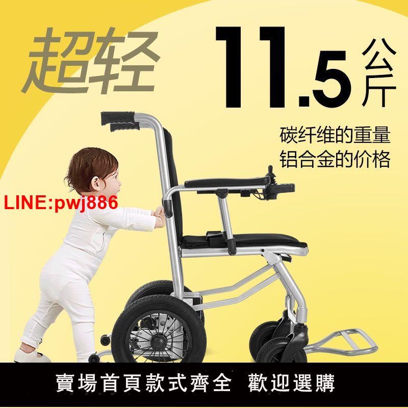 {台灣公司 可開發票}互邦11.5公斤超輕電動輪椅輕便易折疊出行便攜老人老年人代步車 6