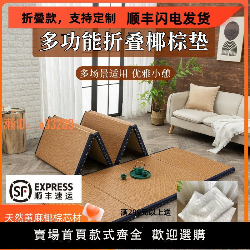 【可開發票】定製榻榻米墊子折疊榻榻米地墊椰棕偏硬經濟學床墊打地鋪宿舍床鋪