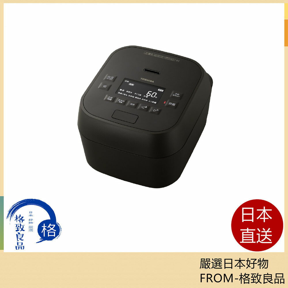【日本直送！快速發貨！】TOSHIBA東芝真空壓力IH電子鍋 6人用火焰大師RC-10MGXE5 25年款