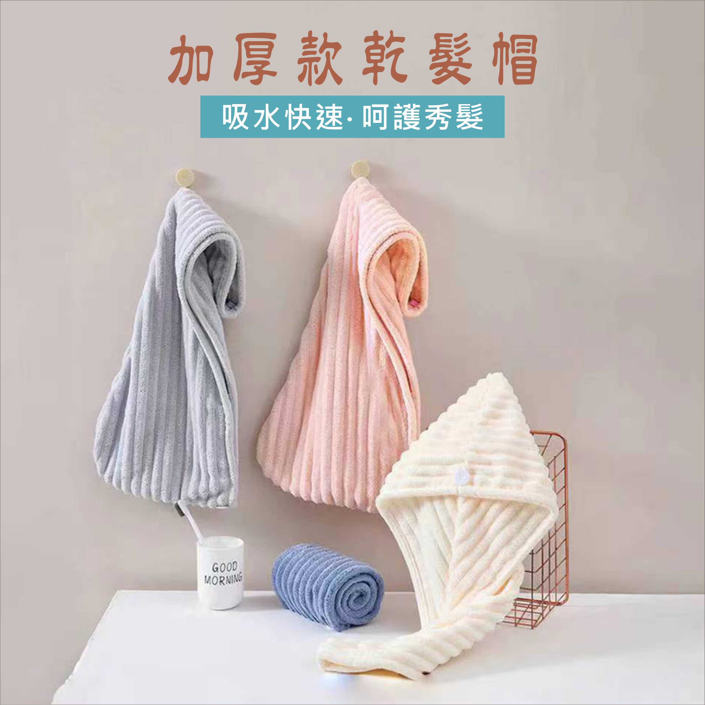 乾髮帽 加厚款乾髮帽 擦頭巾 乾髮巾 吸水帽 超強吸水力 長短秀髮都可適用 台灣現貨【居家達人 BA357】