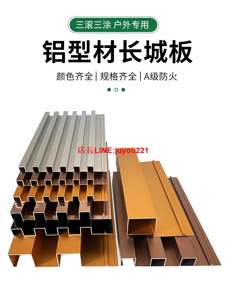 鋁合金長城板金屬波浪板波紋鋁板鋁型材長城鋁單板鋁格柵凹凸門頭