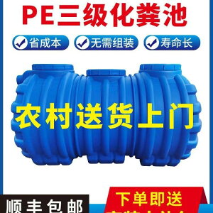 【大廠直銷】新農村自建房專用三格塑料桶特厚PE過濾池污水處理