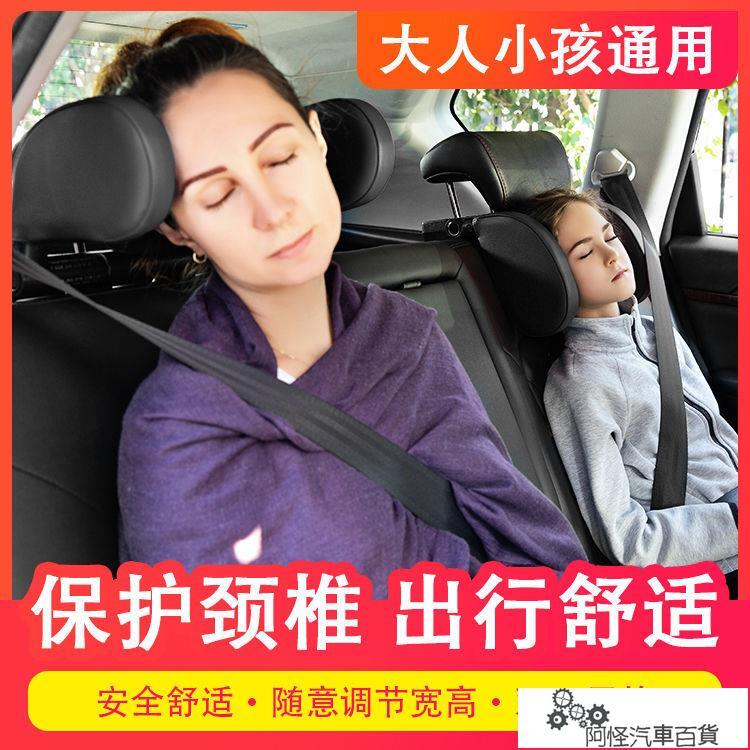 免運+促銷-汽車頭枕車上睡覺神器車內護頸枕兒童專用靠枕成人前后排側睡眠枕