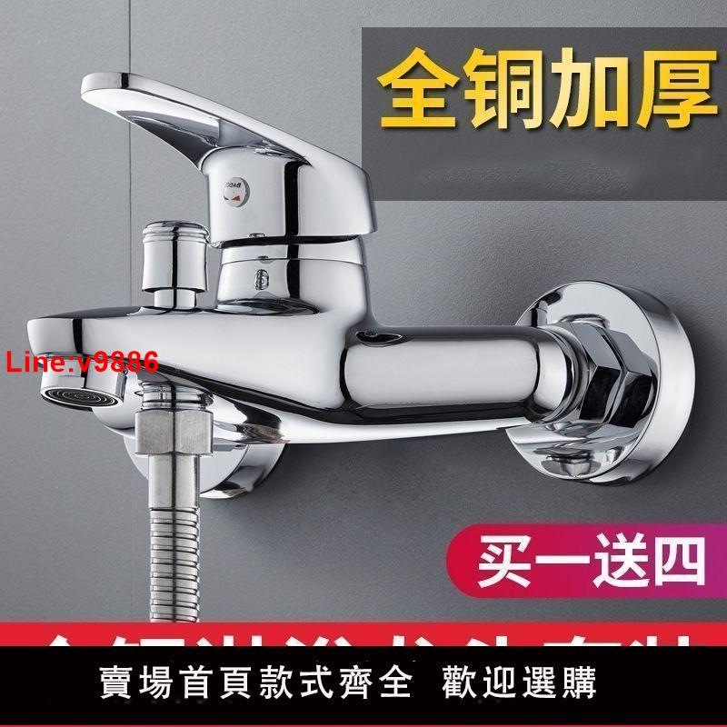 【臺灣公司 超低價】家用淋浴龍頭浴室開關混水閥冷熱三聯水龍頭開關浴缸洗澡花灑