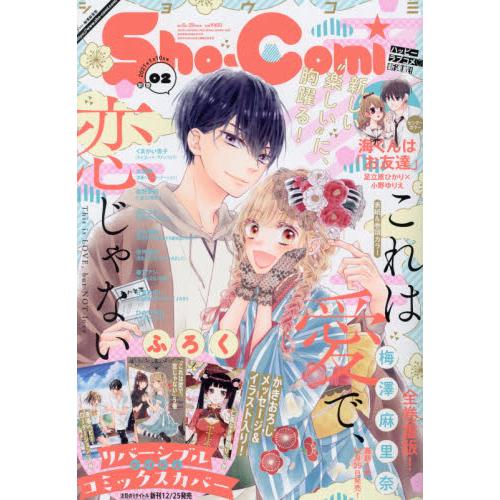 コンプリート Sho Comi 漫画 壁紙画像トップ無料