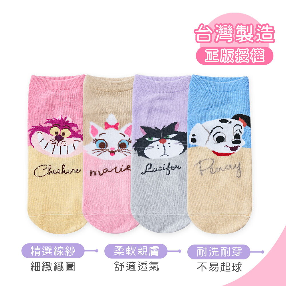迪士尼 貓貓狗狗直版襪 兒童短襪 魯斯佛 101忠狗 瑪麗貓 棉襪【旺達棉品】AM-A507 5 迪士尼 貓貓狗狗直版襪 兒童短襪 魯斯佛 101忠狗 瑪麗貓 棉襪【旺達棉品】AM-A507 5