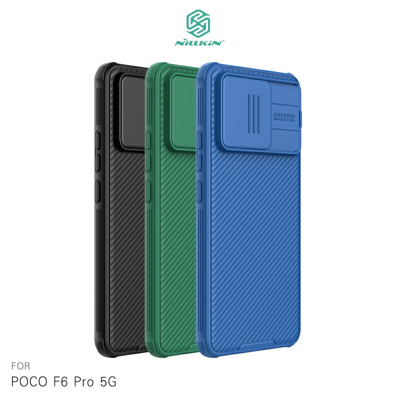 NILLKIN POCO F6 Pro/Redmi K70 黑鏡 Pro 保護殼 保護套 手機殼 雙料殼 鏡頭保護 鏡頭防塵蓋 鏡頭蓋