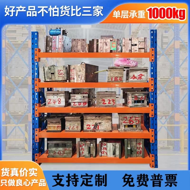 【諮詢客服有驚喜】加厚重型模具貨架多層移動儲物架組裝磨具置物架倉儲可定製加粗架